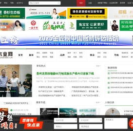 木业网 - 深耕行业20年,木业行业专业媒体服务平台！