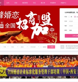 婚介培训，广安小蜜蜂，红娘培训，教你如何开婚介，为数十万单身人士提供相亲平台-Powered By OElove