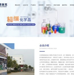 江苏斯德瑞克化工有限公司【官网】