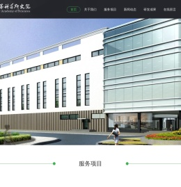 法拉第科学研究院-法拉第 Faraday Institution for Scientific Research