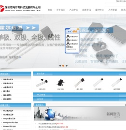 专业的霍尔元件供应商，霍尔开关选型 - 深圳市海尔希科技发展有限公司