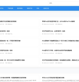 数码产品分享_电子产品爱好者_零七实货