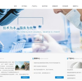 湖南科瑞生物制药股份有限公司--非那甾胺及其中间体|度他雄胺|地夫可特|固甾酮