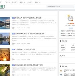 人字梯 - 天气网