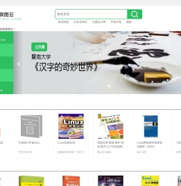 联图云.光盘