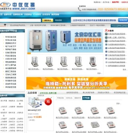 中仪仪器网:实验室仪器设备服务平台