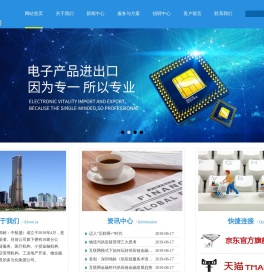 网站首页 --- 深圳市中航盛供应链管理有限公司