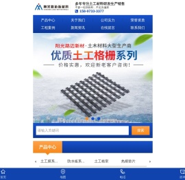湖南阳光路迈新材料有限公司|土工格栅销售_湖南波纹管