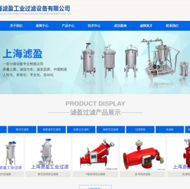 袋式、自清洗过滤器-烛式过滤机-上海滤盈工业过滤设备有限公司