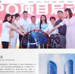 广东三鼎科技集团有限公司