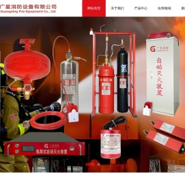 定制灭火产品-工矿车用灭火系统供应商-湖南广星消防设备有限公司