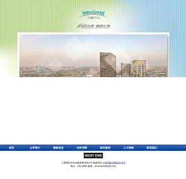 上海西区文化传媒发展有限公司