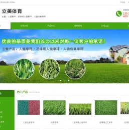 东莞人造草坪|人工|仿真|草皮|厂家|足球场|门球场|高尔夫球场|幼儿园草坪|足球场人造草坪|人造仿真草坪|PE人造草皮门球场|免填充人造草坪|50mm橄榄单丝人造草坪足球场施工报价