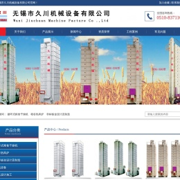 循环式粮食干燥机|稻谷热风炉|无锡市久川机械设备有限公司