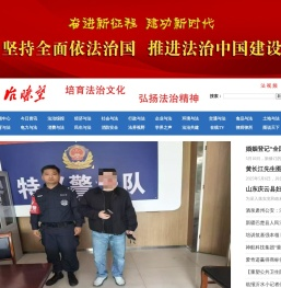 法治t望 中国舆情法治网新媒体中心官网