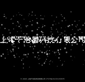 上海干浩昌科技有限公司