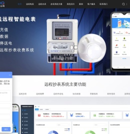 智能电表,电表厂家,4g水表,智能水表-拓强电表有限公司
