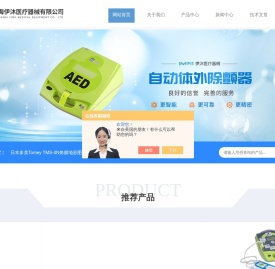 超声波治疗仪(空气压力波治疗仪)百科-上海伊沐(www.1mmed.cn)