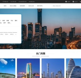 北京租办公室，北京办公楼出租|写字楼出租信息网-闪电租