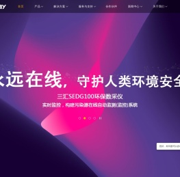 杭州三汇信息工程有限公司