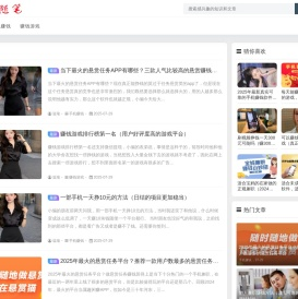 五零手赚网 - 专注分享赚零花钱的正规软件