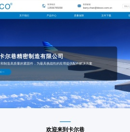河南卡尔巷精密制造有限公司