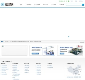 北京中科泛华测控技术有限公司