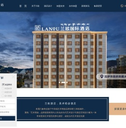LanoHotel兰欧精品酒店怎么样-艺术商旅酒店品牌