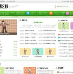 雨枫文档网 - 提供专业文案范例，模板文档资料下载