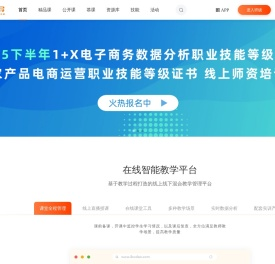 首页 - i博导 - 教学平台