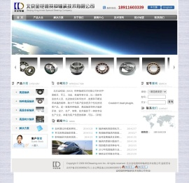 北京金铠德耐高温轴承――高温轴承_耐高温轴承_可替代：进口高温轴承、进口耐高温轴承_北京高温轴承厂家_北京耐高温轴承厂家