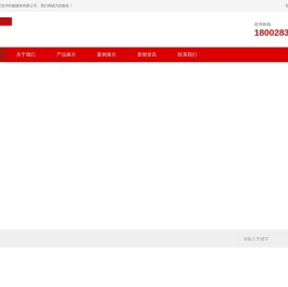 贺州尚鑫建材有限公司