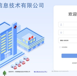 河南腾越信息技术有限公司管理平台