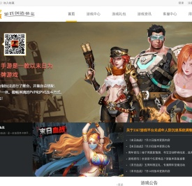 3367游戏-游戏创造快乐