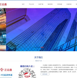 正运通_线上快递驿站_聚合寄送快递平台_快递寄送免费代理加盟_正运通官网