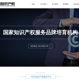 上海宏硕知识产权服务有限公司-高新技术企业认定/双软认定