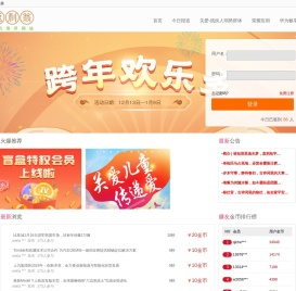 返利翁-手机资讯评测网站
