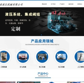 上海馨波液压机械有限公司