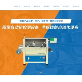 宁波鑫爱天沃智能设备有限公司