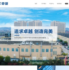 浙江申新实业集团有限公司