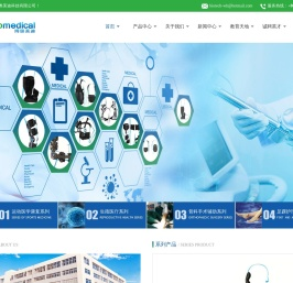 武汉博奥美迪科技有限公司
