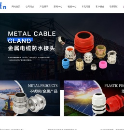 金属电缆防水接头-尼龙塑料电缆接头厂家-安泰尔电器