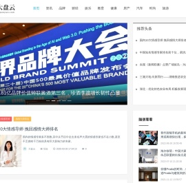大盘云_品牌网_财经资讯网_科技_娱乐_教育_健康_母婴_专业商业资讯媒体_www.dapanyun.com