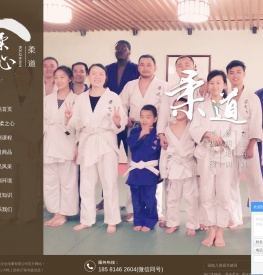 重庆柔道_学柔道_柔道培训-重庆柔之心文化传播有限公司