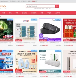 【内部大额券】-领券中心-最专业的淘宝内部优惠券分享平台