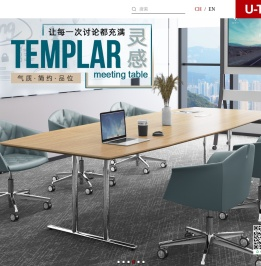 U-TEAM 优合 | 办公环境·优化整合