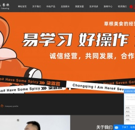 串串香加盟_柒露营串串香_重庆特色火锅串串香