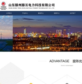 高压计量箱_落地计量柜_组合互感器-山东滕州滕互电力科技有限公司-高压计量箱_落地计量柜_组合互感器-山东滕州滕互电力科技有限公司