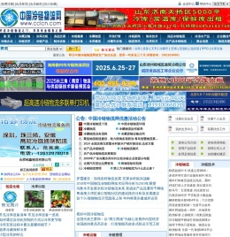 中国冷链物流网-中国领先的一站式冷链物流及冷链产业电子商务门户