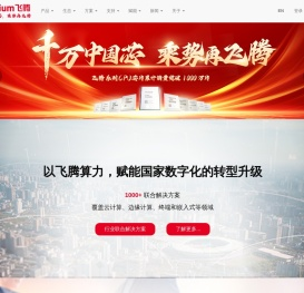 数字飞腾门户